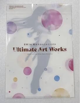 Amazon.co.jp: 蒼樹うめ 魔法少女まどかマギカ Ultimate Art
